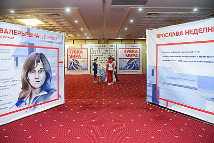 Финал Кубка Мира - 2018, Орел