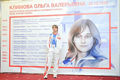 Финал Кубка Мира - 2018, Орел