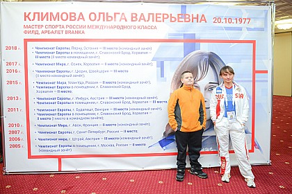 Финал Кубка Мира - 2018, Орел